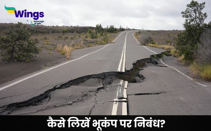 Essay on Earthquake in Hindi