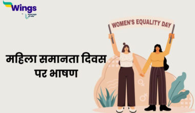 Women's Equality Day Speech in Hindi