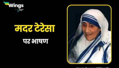 Mother Teresa Speech in Hindi