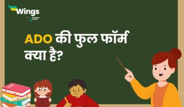 ADO Full Form in Hindi