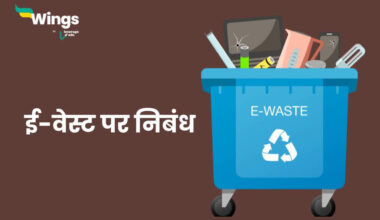 E-waste Essay in Hindi