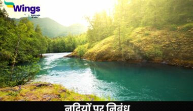 Essay on River in Hindi