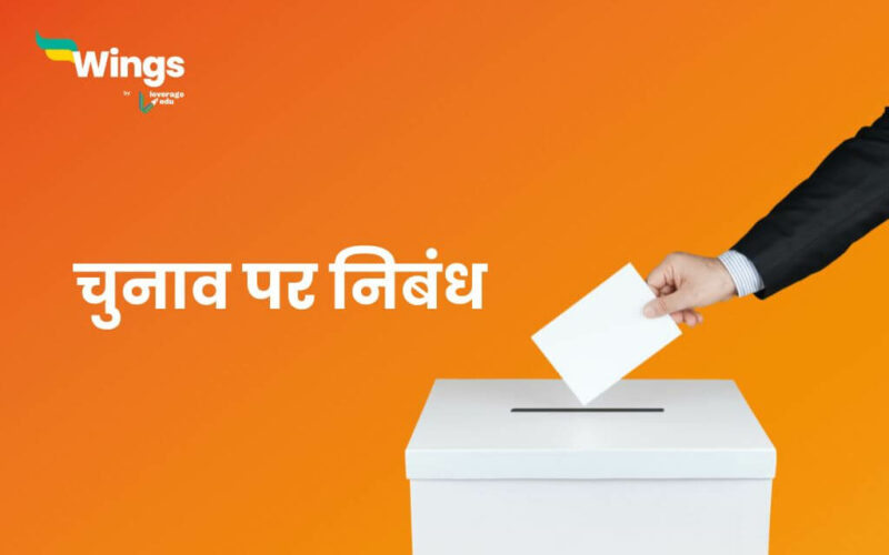 Essay on Election in Hindi