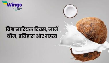 World Coconut Day in Hindi