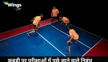 Essay on Kabaddi in Hindi