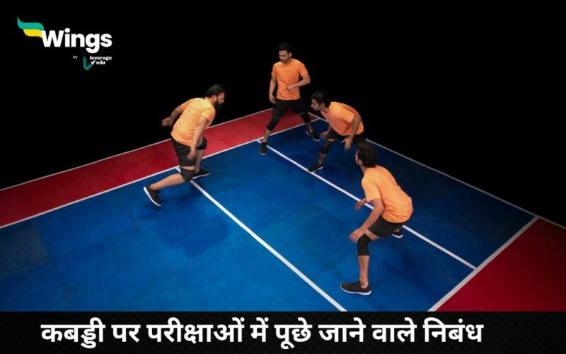 Essay on Kabaddi in Hindi