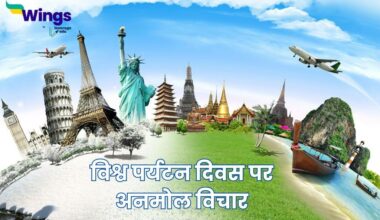 World Tourism Day Quotes in Hindi