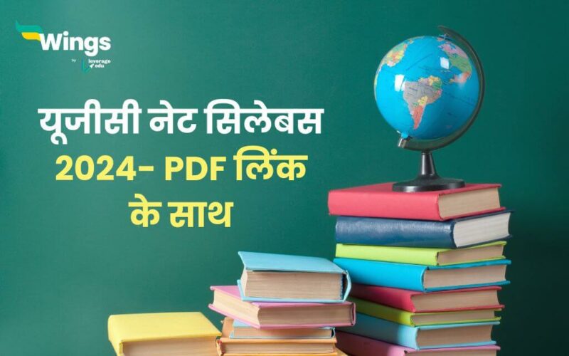 UGC Net Syllabus in Hindi (1)