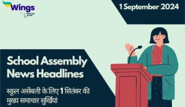 Today School Assembly News Headlines in Hindi 1 September (1)