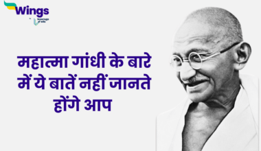 Mahatma Gandhi Facts in Hindi