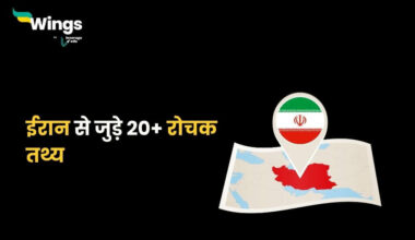 Iran Facts in Hindi (1)