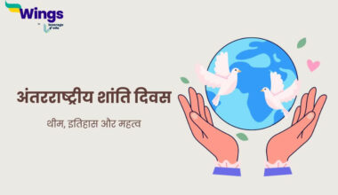 International Peace Day in Hindi