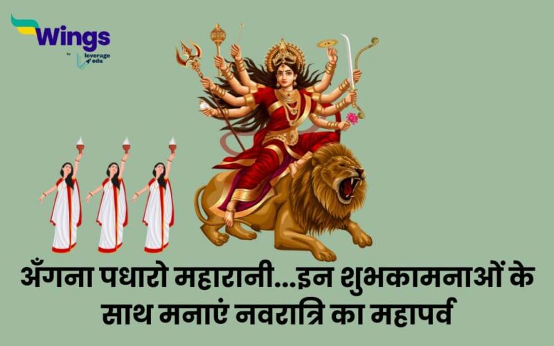 Navratri Wishes in Hindi