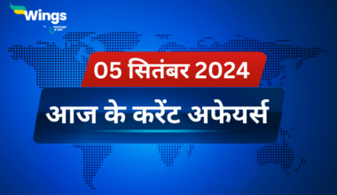 Today’s Current Affairs in Hindi 05 September 2024