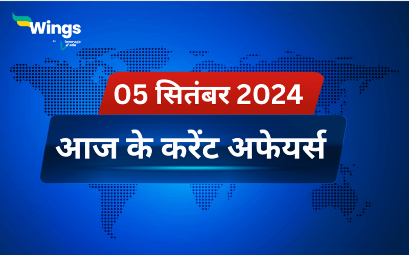 Today’s Current Affairs in Hindi 05 September 2024