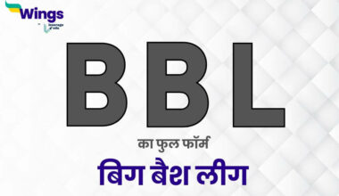 BBL Full Form in Hindi