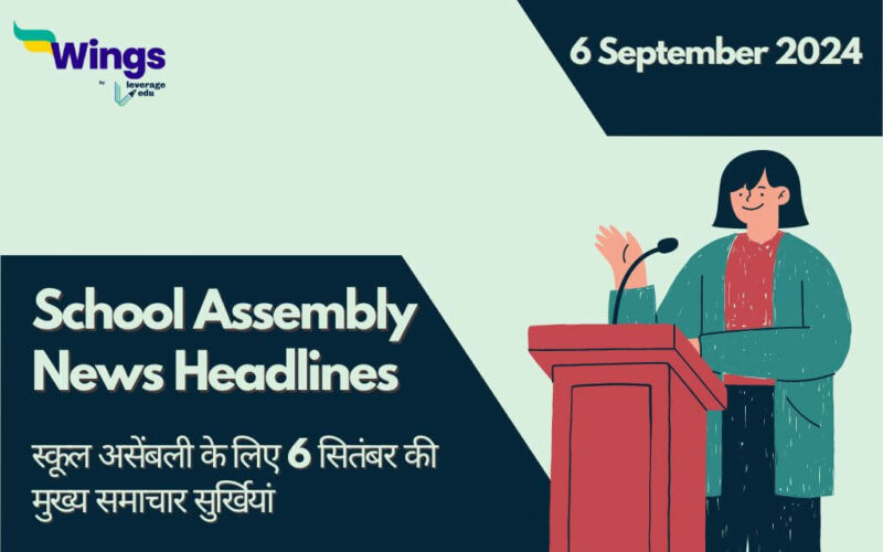 Today School Assembly News Headlines in Hindi 6 September (1)