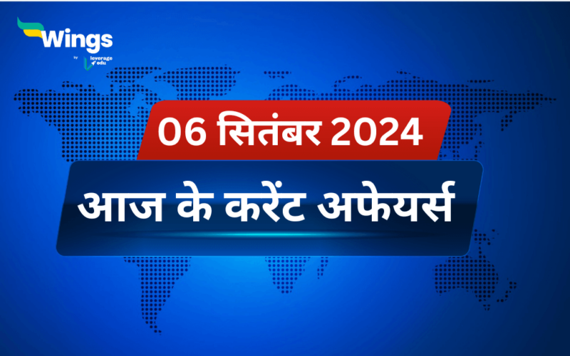 Today’s Current Affairs in Hindi 06 September 2024