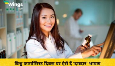 World Pharmacist Day Speech in Hindi (1)