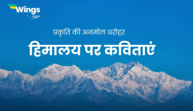 Poem on Himalaya in Hindi