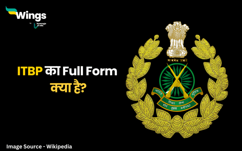 ITBP Full Form in Hindi