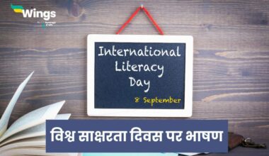 International Literacy Day Speech in Hindi