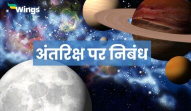 Essay On Space in Hindi