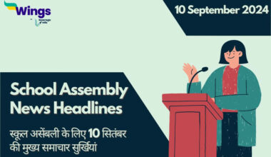 Today School Assembly News Headlines in Hindi 10 September (1)