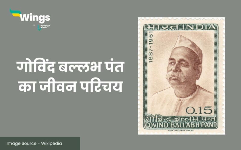 Govind Ballabh Pant Ka Jivan Parichay