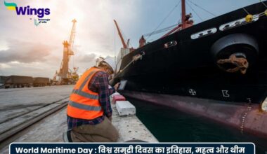 World Maritime Day in Hindi (1)