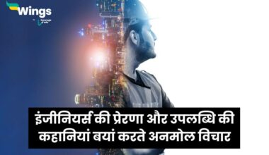 Engineers Day Quotes in Hindi