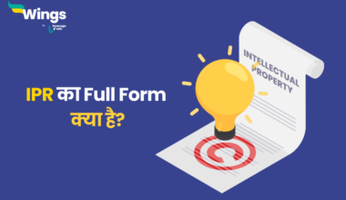 IPR Full Form in Hindi