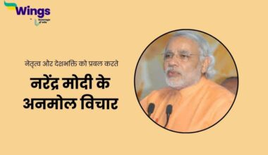 Narendra Modi Quotes in Hindi