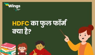 HDFC Full Form in Hindi