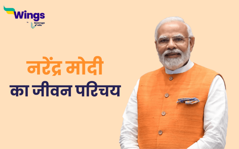 narendra modi biography in hindi