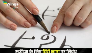 Essay On Hindi Language in Hindi (1)