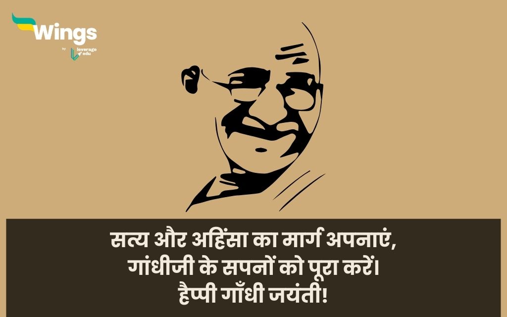 Gandhi Jayanti Wishes in Hindi