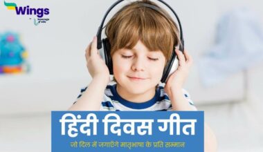 Hindi Diwas Songs