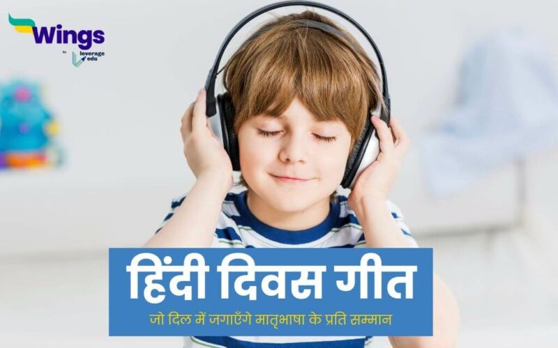 Hindi Diwas Songs