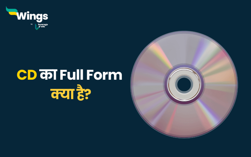 CD Full Form in Hindi