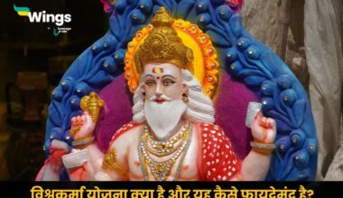 Vishwakarma Jayanti 2024 ( विश्वकर्मा योजना) (1)