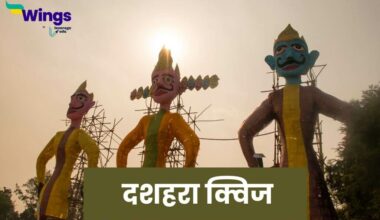 Dussehra Quiz in Hindi