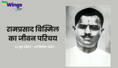 Ram Prasad Bismil in Hindi