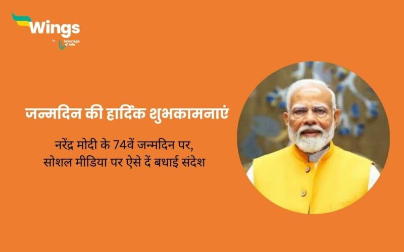 Narendra Modi Birthday Wishes in Hindi