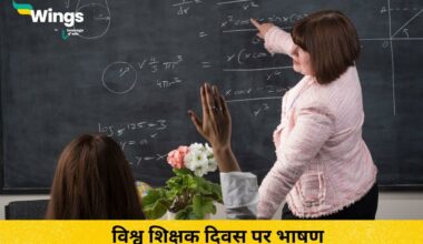 World Teachers Day Speech in Hindi (1)