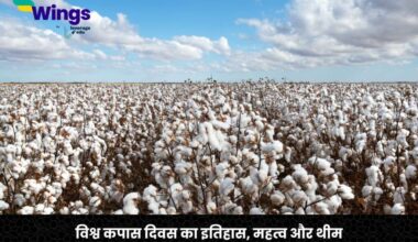 World Cotton Day in Hindi (1)