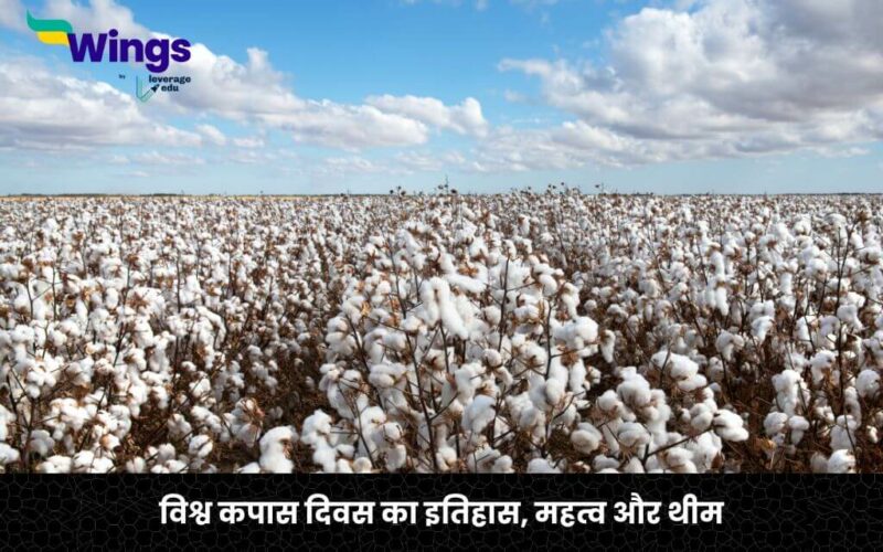 World Cotton Day in Hindi (1)