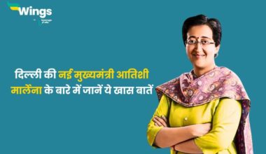 Atishi Marlena Biography in Hindi