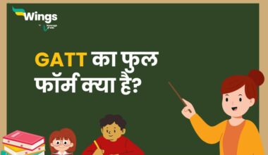 GATT Full Form in Hindi