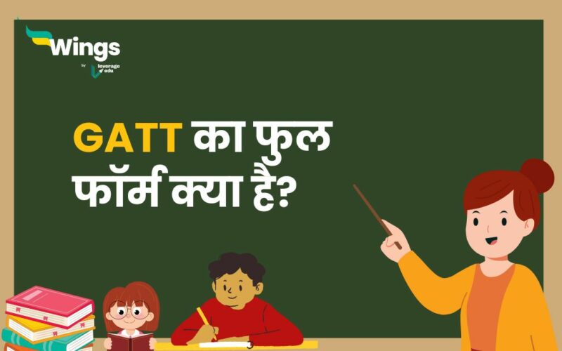 GATT Full Form in Hindi